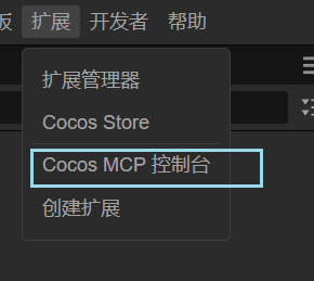 打开插件指引